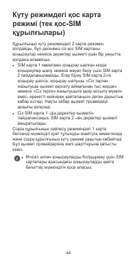 Страница 48