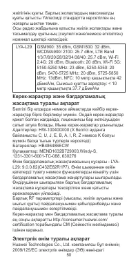 Страница 54