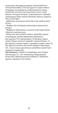 Страница 56