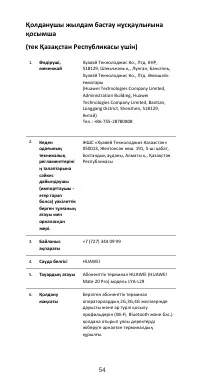 Страница 58