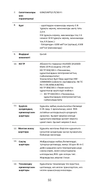 Страница 59