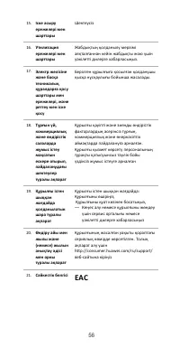 Страница 60