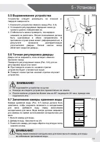 Страница 11