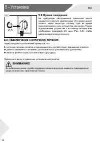 Страница 12