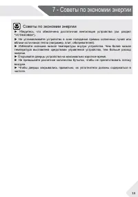 Страница 15