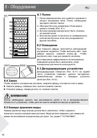 Страница 16