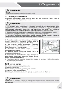 Страница 17