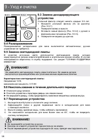Страница 18