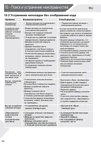 Страница 20