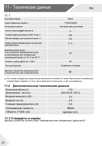 Страница 22