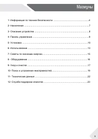 Страница 25
