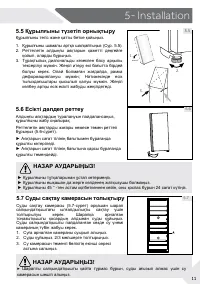 Страница 33