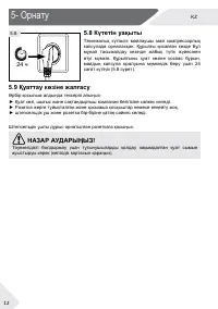 Страница 34