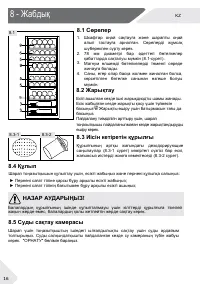 Страница 38
