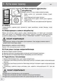 Страница 40
