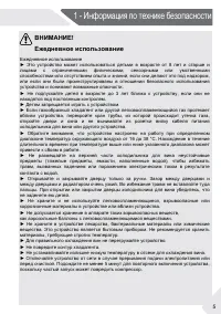 Страница 5
