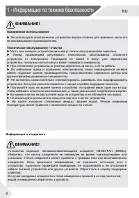 Страница 6