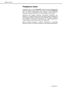 Страница 33