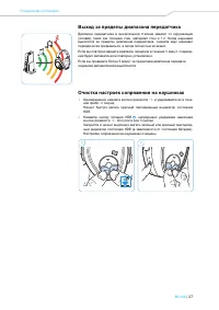 Страница 29