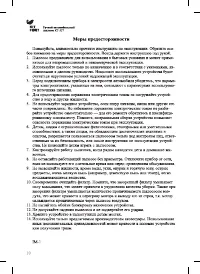 Страница 10