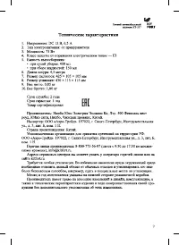 Страница 9