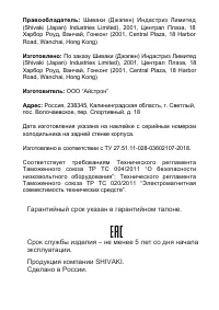 Страница 20