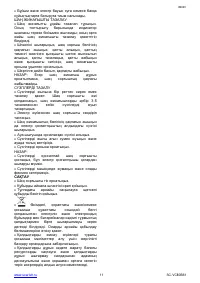 Страница 11