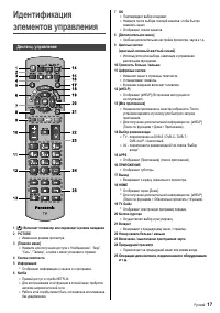 Страница 17