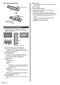 Страница 18