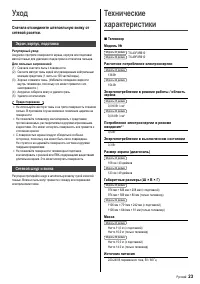 Страница 23