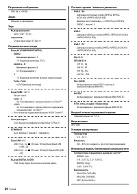 Страница 24