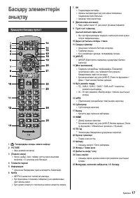 Страница 71