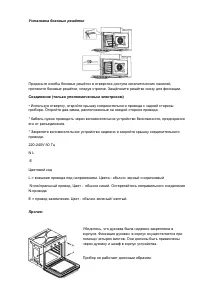 Страница 30