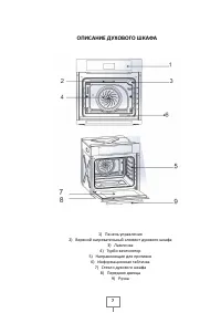 Страница 8