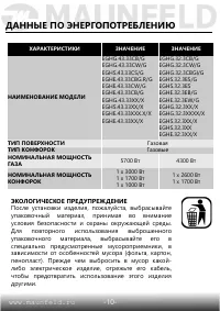 Страница 11