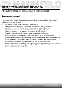 Страница 10