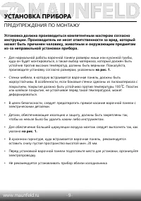 Страница 11