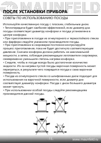 Страница 17