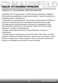 Страница 18