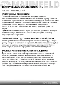 Страница 21