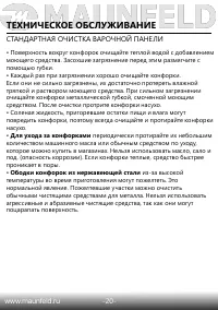 Страница 22