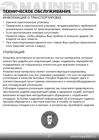Страница 23