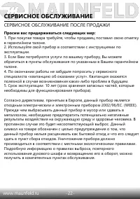 Страница 24