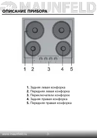 Страница 5