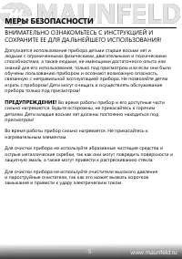 Страница 7