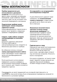 Страница 8