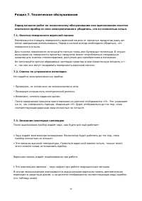 Страница 31