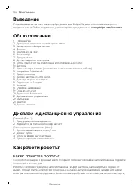 Страница 124