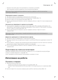 Страница 127