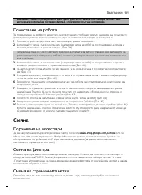 Страница 131